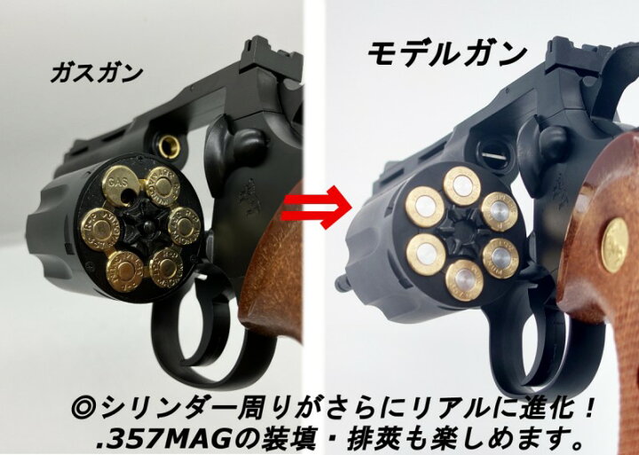 楽天市場】モデルガン タナカ コルト パイソン 4インチ HW R-model 