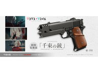 ガスガン 東京マルイ リコリス・リコイル 公式コラボモデル 千束の銃