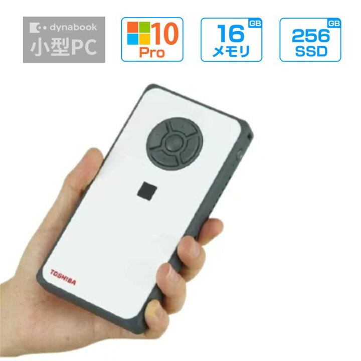 楽天市場】パソコン dynabook dynaEdge DE100/P スマートグラス対応 