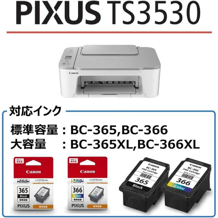 楽天市場 在庫あり あす楽 キヤノン Canon Pixus Ts3530 カラー インクジェットプリンター 複合機 Wifi ホワイト キャノン 4977c021 年賀状 の印刷 などに コピー スキャン スキャナー 両面 プリント 新品 モノクロ Pixus Ts3530wh 格安simフリ スマホ専門