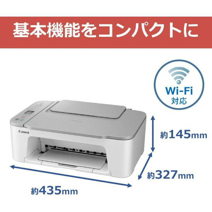 楽天市場 在庫あり あす楽 キヤノン Canon Pixus Ts3530 カラー インクジェットプリンター 複合機 Wifi ホワイト キャノン 4977c021 年賀状 の印刷 などに コピー スキャン スキャナー 両面 プリント 新品 モノクロ Pixus Ts3530wh 格安simフリ スマホ専門