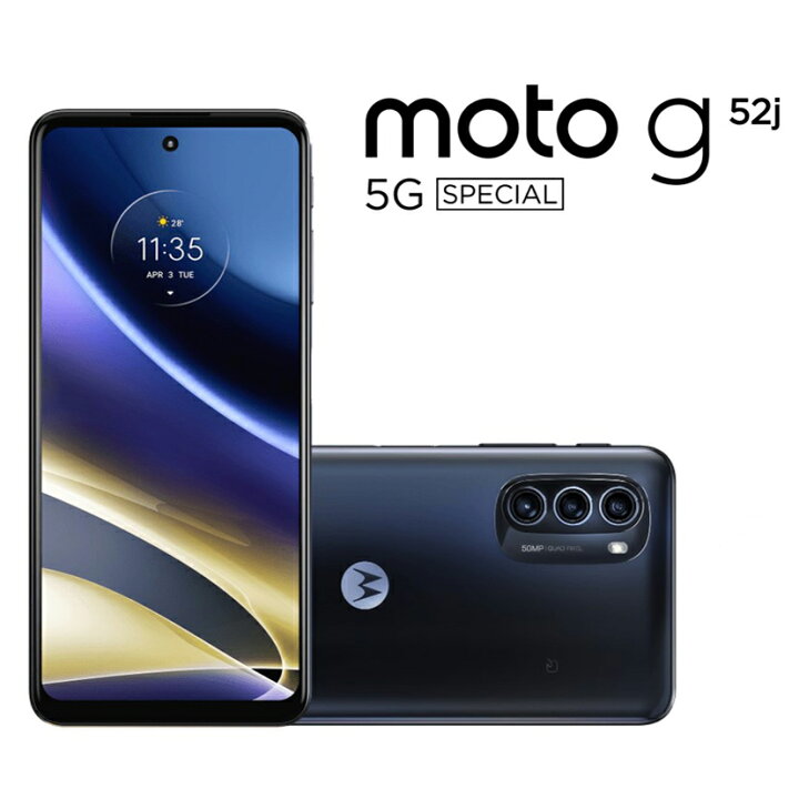 楽天市場】MOTOROLA SIMフリー スマートフォン moto g52j 5G SPECIAL 