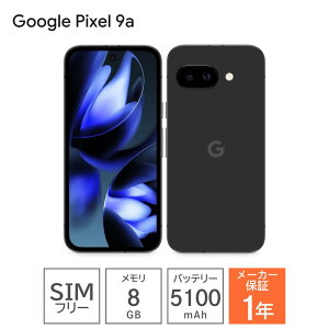 �X�}�z Google Pixel 9a ( �O�[�O���s�N�Z�� ) 128GB �{�� �̂� SIM�t���[ �f���A��SIM nano-SIM eSIM �X�}�[�g�t�H�� 5G �Ή� 6.3�C���` Android 120Hz HDR ��F�� �w��F�� �w�䂪���ɂ��� �X�p���΍� GA05769-JP