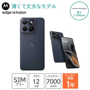 �y�������K�i�z �X�}�z ���g���[�� �{�� MOTOROLA SIM�t���[ �X�}�[�g�t�H�� moto edge 70 fusion 6.7�C���` Super HD 256GB �w�� ��F�� �h�� Android ������ 12GB NFC USB-Type C ���T�C�t�P�[�^�C �V���G�b�g�u��