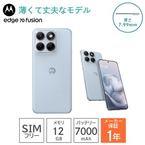 �y�������K�i�z �X�}�z ���g���[�� �{�� MOTOROLA SIM�t���[ �X�}�[�g�t�H�� moto edge 70 fusion 6.7�C���` Super HD 256GB �w�� ��F�� �h�� Android ������ 12GB NFC USB-Type C ���T�C�t�P�[�^�C �V���G�b�g�u��