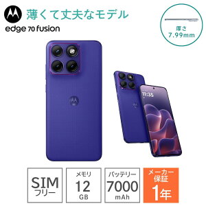 �y�G���g���[�Ń|�C���g�ő�28.5�{�z �y�������K�i�z �X�}�z ���g���[�� �{�� MOTOROLA SIM�t���[ moto edge 70 fusion 6.7�C���` Super HD 256GB �w�� ��F�� �h�� Android ������ 12GB NFC USB-Type C �V���G�b�g�u