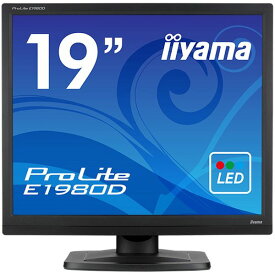 イーヤマ ( iiyama ) 19.0型 スクエア SXGA ( 1280×1024 ) TN パネル ノングレア LEDバックライト ディスプレイ ProLite ( E1980D-B1 ) モニター 75Hz 新品 【代金引換/時間指定不可】