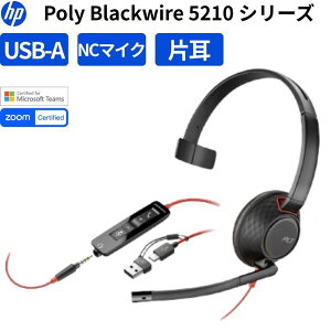 �y�|�C���g�ő�28�{�z Poly Blackwire 5210 �L���w�b�h�Z�b�g USB-C USB-A 3.5mm�Ή� �Ў� �m�C�Y�L�����Z�����O�}�C�N Teams Zoom�Ή� 8X230AA �V�i
