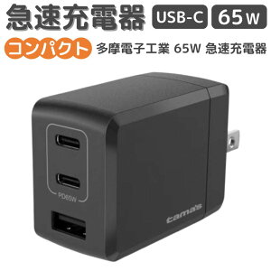 Iׂ 45W 65W }[d m[gp\R ACA_v^[ X}z ^ubg RpNg [d PDΉ USB-C