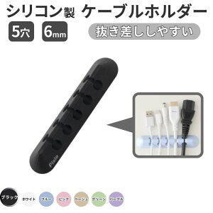 �V���R�� �P�[�u���z���_�[ 5�� �P�[�u���N���b�v ���ʃe�[�v�Œ� �f�X�N �z������ �P�[�u�� �܂Ƃ߂� �P�[�u���K�C�h ���a6mm�Ή� PXSCHBK �u���b�N Pixio