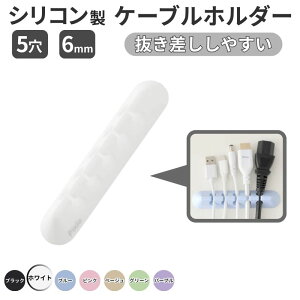 �V���R�� �P�[�u���z���_�[ 5�� �P�[�u���N���b�v ���ʃe�[�v�Œ� �f�X�N �z������ �P�[�u�� �܂Ƃ߂� �P�[�u���K�C�h ���a6mm�Ή� PXSCHWH �z���C�g Pixio