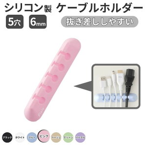 �V���R�� �P�[�u���z���_�[ 5�� �P�[�u���N���b�v ���ʃe�[�v�Œ� �f�X�N �z������ �P�[�u�� �܂Ƃ߂� �P�[�u���K�C�h ���a6mm�Ή� PXSCHPK �s���N Pixio