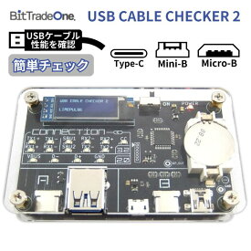 ケーブルチェッカー 2 本体 USB ケーブル の性能を確認できる ツール BitTradeOne USB CABLE CHECKER 2 (メール便) : ADUSBCIM