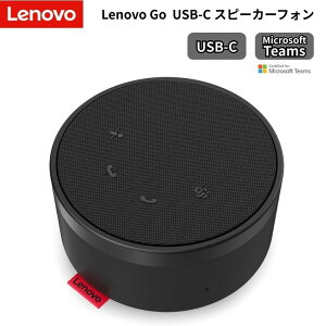 Lenovo Go USB Type-C �X�s�[�J�[�t�H�� Microsoft Teams �F�� ��c�p 360�x�W�� IPX2 �h�H 4XD1C82055