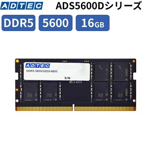 �y�ő�|�C���g31�{&64��OFF�z �A�h�e�b�N DDR5-5600 SO-DIMM 16GB �m�[�gPC�p JEDEC���� PC5-5600 262pin ����44.8GB/s Unbuffered 6�N�ۏ� ADS5600N-H16G