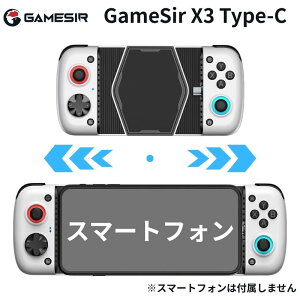 GameSir X3 Type-C ���o�C���Q�[�~���O�R���g���[���[ Android��p �L���ڑ� �y���`�F��p ��x�� �X�}�z�Q�[���Ή�