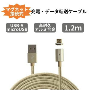 y|Cgő28{z }Olbgڑ AndroidX}zp fɂϋvA~v~AP[u1.2m e2.0A }[d (USB^CvA-MicroUSB^CvB) PXC-MPMUMG1.2-MU-U-GD }CNusbP[u 