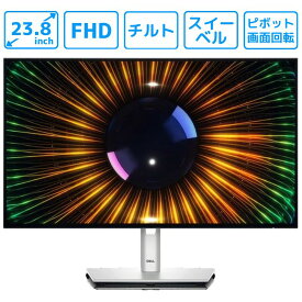【ポイント最大47倍 お買い物マラソン】液晶モニター Dell 23.8型 ワイド フルHD ( 1920×1080 ) IPS ノングレア ディスプレイ ( U2424H ) 120Hz ピボット チルト 高さ調整 スイーベル VESA規格 23 インチ HDMI USB-C 【ご法人様限/代金引換不可】