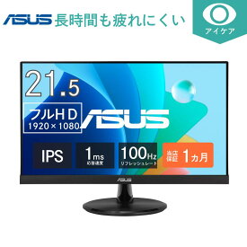 液晶モニター 21.5インチ ディスプレイ ASUS エイスース モニター VP229HFY IPS フルHD 100Hz HDMI VGA D-Sub ノングレア 非光沢 VESA対応 チルト PCモニター 液晶ディスプレイ テレワーク 在宅勤務 法人向け 整備済み品