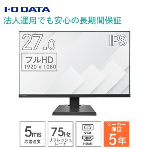 �t�����j�^�[ �f�B�X�v���C IO�f�[�^ 27�C���` ���C�h �t��HD 1920×1080 IPS ����� LCD-A271DBX �������x 5ms 75Hz HDR �`���g �t���b�J�[�t���[ �������� VESA HDMI VGA D-Sub �I�t�B�X�p �@�l���� ���j�^�[ 