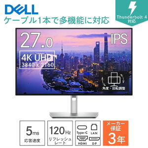 �y�ő�70%OFF&�|�C���g30.5�{�z �t�����j�^�[ �V�i Dell ( �f�� ) U2725QE 27�C���` IPS Black 4K HDMI DisplayPort USB-C �������� �s�{�b�g �c����] �X�C�[�x�� �`���g �m���O���A �u���[���C�g�J�b�g HDCP LAN 