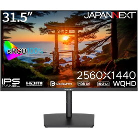 JAPANNEXT ( ジャパンネクスト ) 31.5型 ワイド WQHD ( 2560×1440 ) IPS ノングレア ディスプレイ ( JN-IPS315WQHDR-HSP ) モニター 75Hz HDR ピボット チルト 高さ調整 スイーベル VESA規格 31 インチ HDMI DisPlayPort