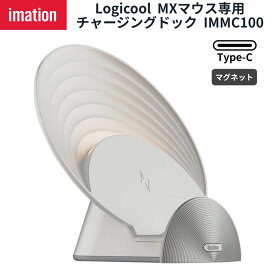 Imation ワイヤレスマウス チャージングドック 対応機種 Logicool Master 3S / Master 3S for Mac / Anywhere 3S / Anywhere 3S for Mac ロジクール MX マウス 専用 ワイヤレス 充電器 マグネット ホワイト 新品 : IMMC100 /WH