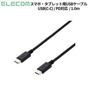 �G���R�� �X�}�z �^�u���b�g�pUSB�P�[�u�� USB C-C �X�^���_�[�h Power Delivery�Ή� �F�ؕi 1.0m �u���b�N �V�i MPA-CC10PNBK �y����s��/���ԑюw��s�z