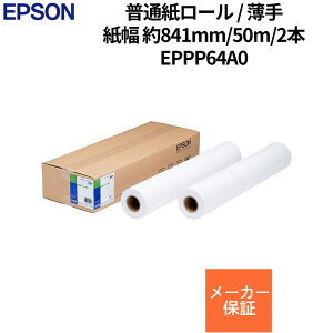 �G�v�\�� MAXART�p ���ʎ����[�� ���� ��841mm��×50m A0�T�C�Y �V�i EPPP64A0 �y����s��/���ԑюw��s�z