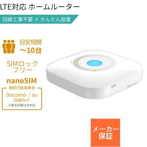 �y�G���g���[�Ń|�C���g�ő�28.5�{�z NEC Aterm HT100LN LTE �z�[�����[�^�[ nanoSIM ��M�ő�150Mbps Wi-Fi 5 11ac 433Mbps �M�K�r�b�gLAN �V�i �V�i PA-HT100LN-SW �y����s��/���ԑюw��s�z