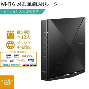NEC Aterm WX4200D5 Wi-Fi 6 ����LAN���[�^�[ 3603Mbps 574Mbps ���b�V��Wi-Fi IPv6 �V�i �V�i PA-WX4200D5 �y����s��/���ԑюw��s�z