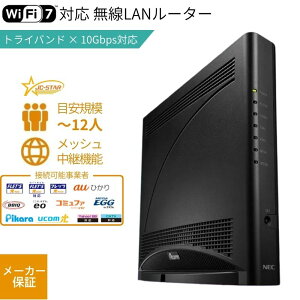 NEC Aterm 19000T12BE Wi-Fi 7 ����LAN���[�^�[ �g���C�o���h 6GHz 5GHz 2.4GHz 10Gbps WAN LAN �V�i �V�i PA-19000T12BE �y����s��/���ԑюw��s�z