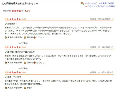 楽天市場 送料無料 燃費向上 エルマシステム 12v 鉛バッテリースターター用 のび 太12 バッテリー 寿命 延命 装置 カーバッテリー バイクバッテリー Nn 12 車用品 のびーた のびー太 格安simフリ スマホ専門ニューモン