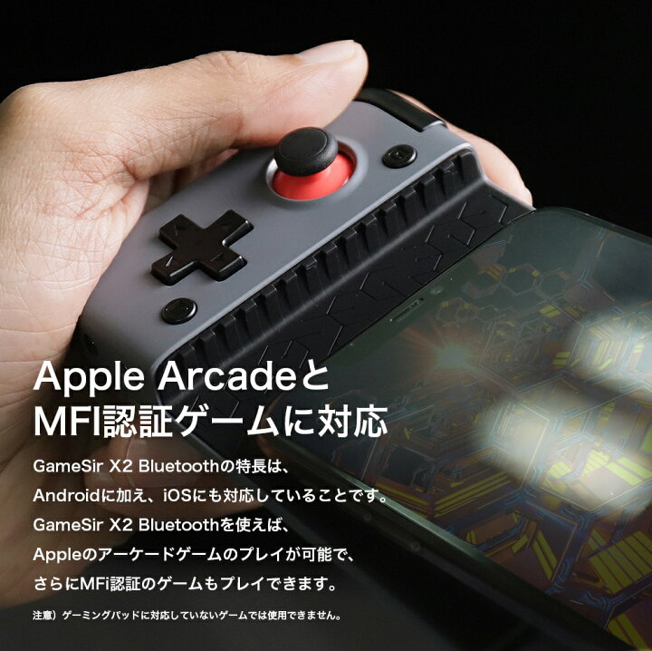 楽天市場 スマホ コントローラー Gamesir X2 Bluetooth Iphone Android スマホ用 モバイル ゲームコントローラー ブルートゥース ワイヤレス接続 低遅延 ターボ 連射 クラウドゲーム Ps Remote Xbox Game Pass Steam Link 対応 キャリーケース付き アンドロイド 楽天市場 スマホ コントローラー Gamesir X2 Bluetooth Iphone Android スマホ用 モバイル ゲームコントローラー ブルートゥース ワイヤレス接続 低遅延 ターボ 連射 クラウドゲーム Ps Remote Xbox Game Pass Steam Link 対応 キャリーケース付き アンドロイド