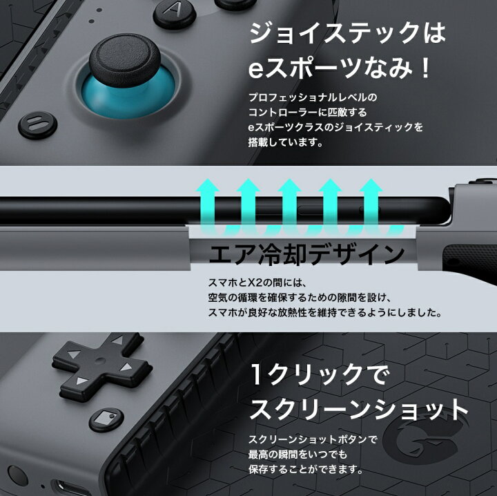 楽天市場 スマホ コントローラー Gamesir X2 Bluetooth Iphone Android スマホ用 モバイル ゲームコントローラー ブルートゥース ワイヤレス接続 低遅延 ターボ 連射 クラウドゲーム 対応 キャリーケース付き アンドロイド アイフォン 格安simフリ スマホ 専門ニューモン 楽天市場 スマホ コントローラー Gamesir X2 Bluetooth Iphone Android スマホ用 モバイル ゲームコントローラー ブルートゥース ワイヤレス接続 低遅延 ターボ 連射 クラウドゲーム 対応 キャリーケース付き アンドロイド アイフォン 格安simフリ スマホ 専門ニューモン