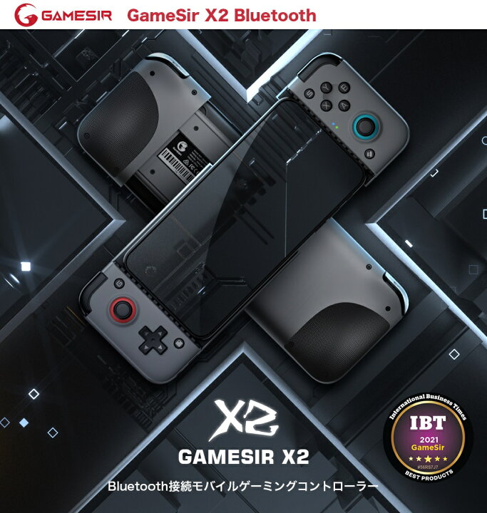 楽天市場 スマホ コントローラー Gamesir X2 Bluetooth Iphone Android スマホ用 モバイル ゲームコントローラー ブルートゥース ワイヤレス接続 低遅延 ターボ 連射 クラウドゲーム 対応 キャリーケース付き アンドロイド アイフォン 格安simフリ スマホ 専門ニューモン 楽天市場 スマホ コントローラー Gamesir X2 Bluetooth Iphone Android スマホ用 モバイル ゲームコントローラー ブルートゥース ワイヤレス接続 低遅延 ターボ 連射 クラウドゲーム 対応 キャリーケース付き アンドロイド アイフォン 格安simフリ スマホ 専門ニューモン