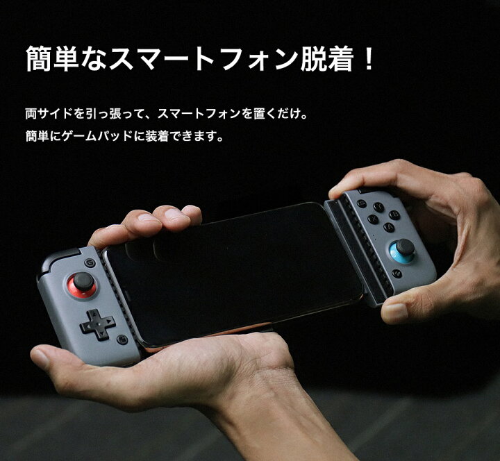 楽天市場 スマホ コントローラー Gamesir X2 Bluetooth Iphone Android スマホ用 モバイル ゲームコントローラー ブルートゥース ワイヤレス接続 低遅延 ターボ 連射 クラウドゲーム 対応 キャリーケース付き アンドロイド アイフォン 格安simフリ スマホ 専門ニューモン