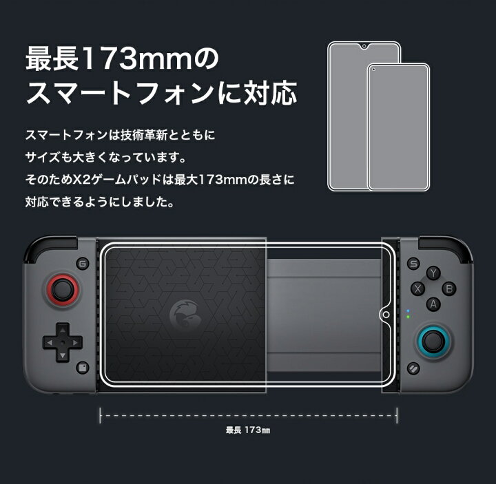 楽天市場 スマホ コントローラー Gamesir X2 Bluetooth Iphone Android スマホ用 モバイル ゲームコントローラー ブルートゥース ワイヤレス接続 低遅延 ターボ 連射 クラウドゲーム 対応 キャリーケース付き アンドロイド アイフォン 格安simフリ スマホ 専門ニューモン 楽天市場 スマホ コントローラー Gamesir X2 Bluetooth Iphone Android スマホ用 モバイル ゲームコントローラー ブルートゥース ワイヤレス接続 低遅延 ターボ 連射 クラウドゲーム 対応 キャリーケース付き アンドロイド アイフォン 格安simフリ スマホ 専門ニューモン