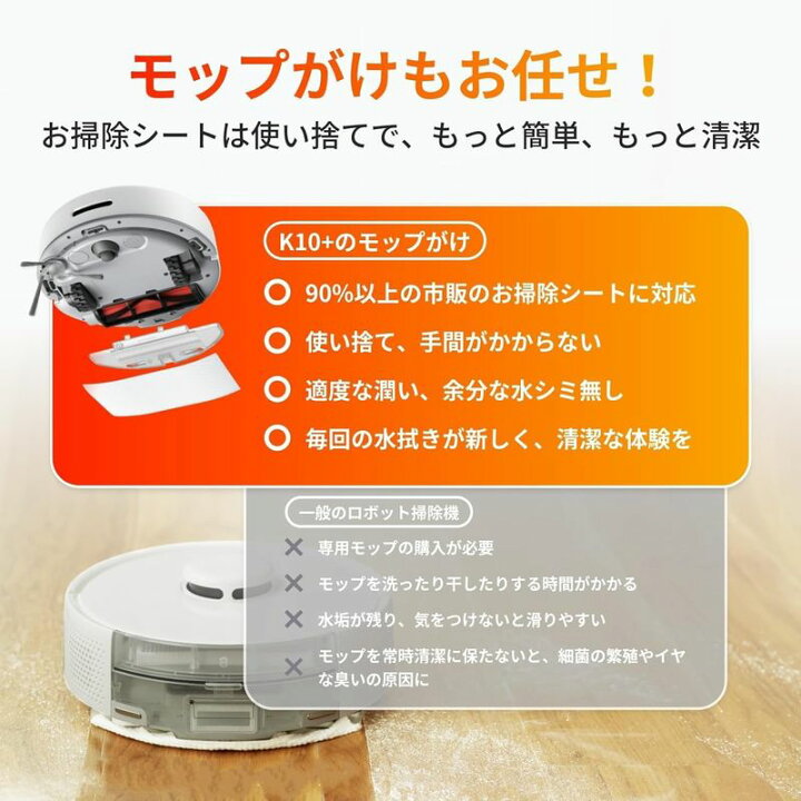 楽天市場】SwitchBot スイッチボット ロボット掃除機 K10+ 水拭き 