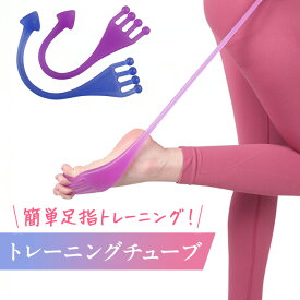 FrogHand フロッグハンド 足指 広げる トレーニング 足 ストレッチ ピラティス トレーニングチューブ リング 正規品 足裏 フィットネス 開脚ストレッチ 送料無料