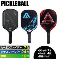 ＼楽天ランキング1位／ピックルボール パドル セット 全47種 ラケット×2個 ボール×4個 収納バッグ付き …