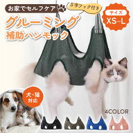 グルーミングハンモック 犬 猫 爪切り 暴れる 対策 ハンモック ペット トリミング 吊り下げ 暴れ防止 ハ…