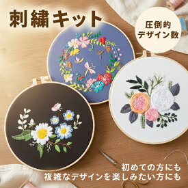 刺繍キット 刺繍セット 花 ボタニカル 刺しゅうキット 初心者向け 手芸キット 初心者セット 刺繍枠 刺繍糸 材料セット スターターキット 手作りキット 大人向け 大人 高齢者 趣味 老人 レクリエーション 室内 簡単 練習 北欧 おしゃれ かわいい 日本語説明書付き 送料無料