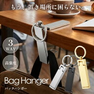 バッグハンガー バッグフック カバンフック デスク 机 テーブルハンガー スマホ立て カバンハンガー バッ…