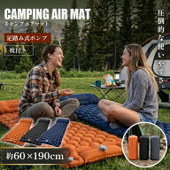 【理学療法士が監修】エアーマット 厚さ10cm キャンプ 車中泊 マット エアマット キャンプマット エアー…