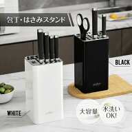 包丁スタンド 包丁立て ナイフスタンド 包丁差し 包丁ホルダー 包丁収納 包丁置き 包丁入れ 収納 包丁ケ…