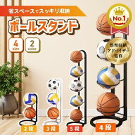 ＼楽天ランキング1位／【整理収納アドバイザーが監修】 ボールスタンド 玄関 収納 ボール 片付け ボール…