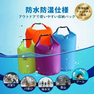 ＼楽天ランキング1位／【整理収納アドバイザーが監修】防水バッグ ドライバッグ 洗濯袋 洗濯バッグ サウ…
