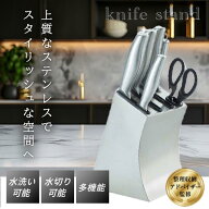 【整理収納アドバイザーが監修】 包丁スタンド 包丁立て ナイフスタンド ステンレス ナイフラック 包丁入…