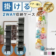 【整理収納アドバイザーが監修】ぬいぐるみ 収納 ウォールポケット ぬいぐるみ収納 大容量 壁掛け ドア掛…
